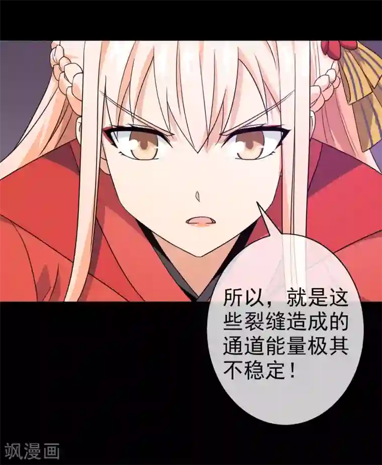 梦境：交错之影第38话 注定的缘分3