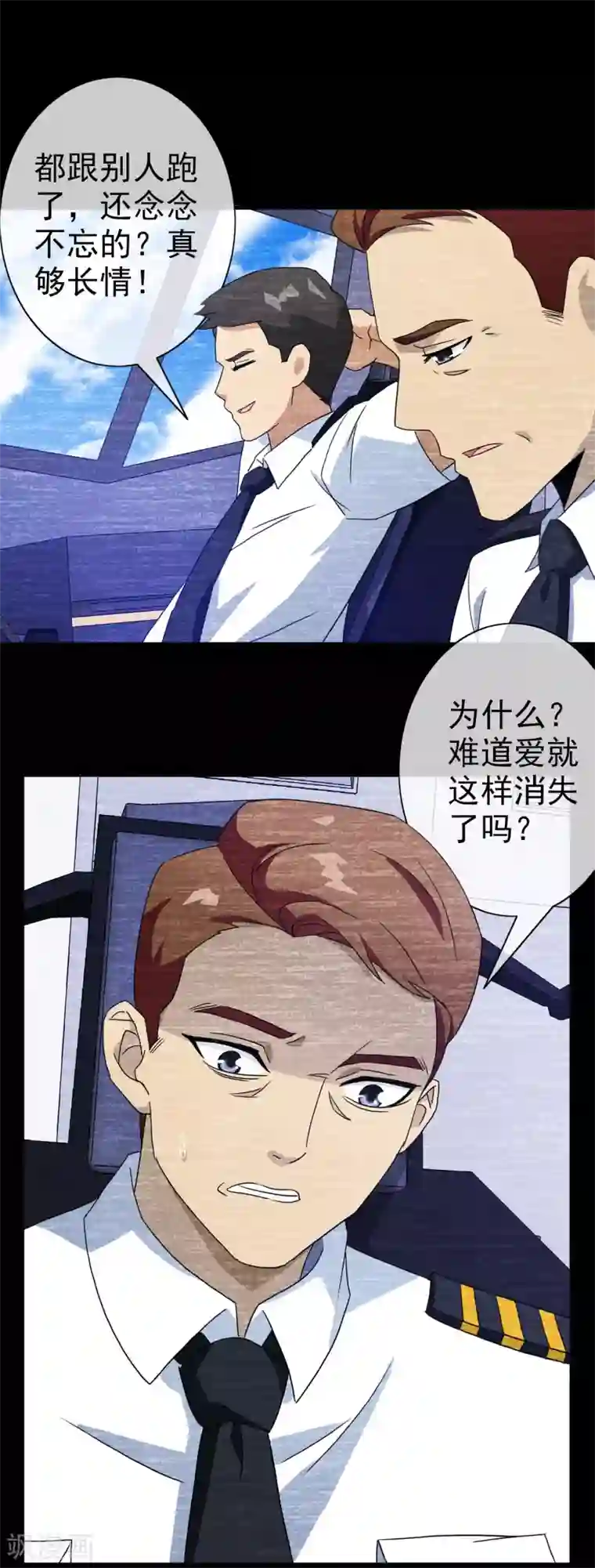 梦境：交错之影第38话 注定的缘分3