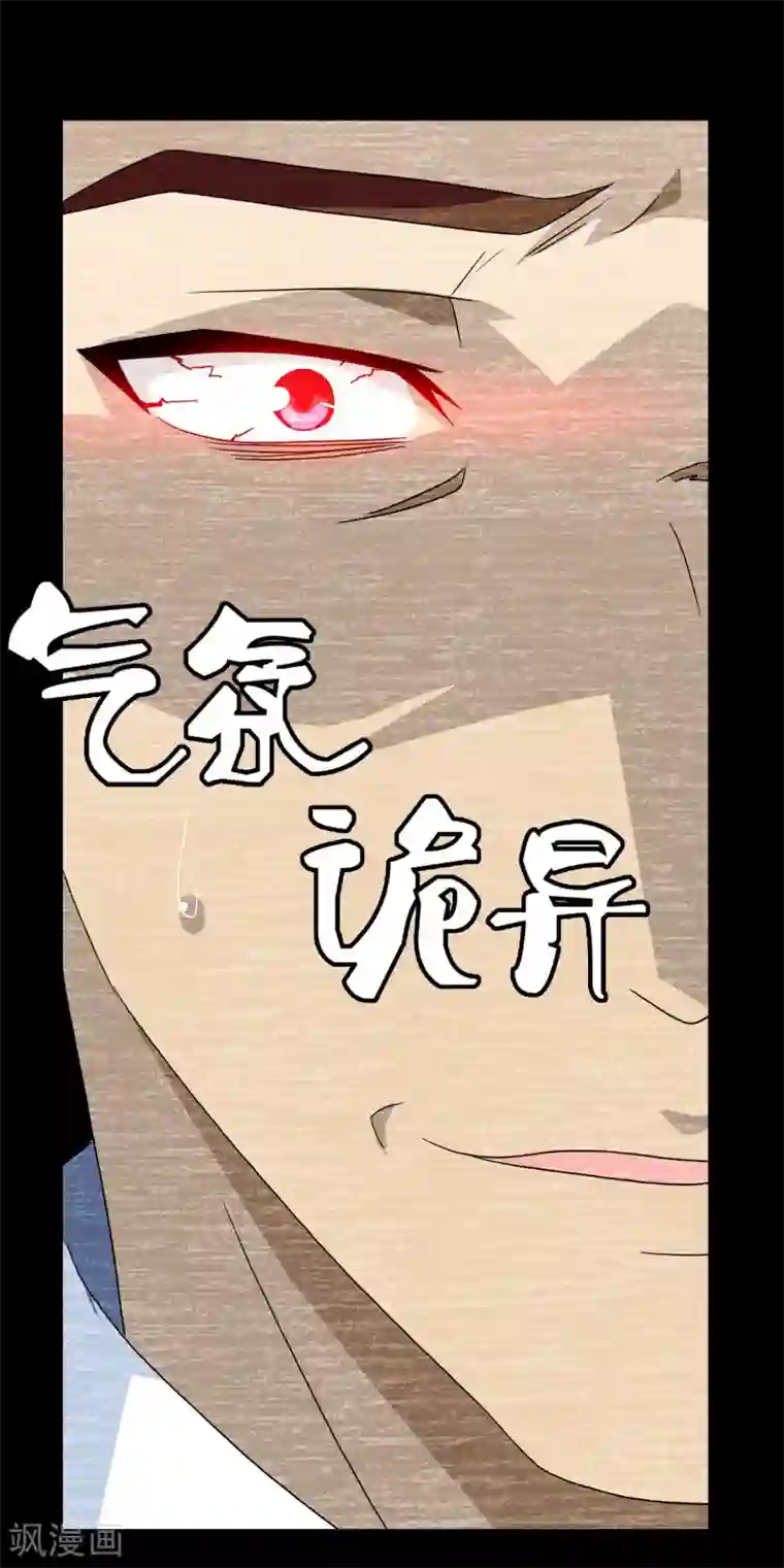 梦境：交错之影第38话 注定的缘分3