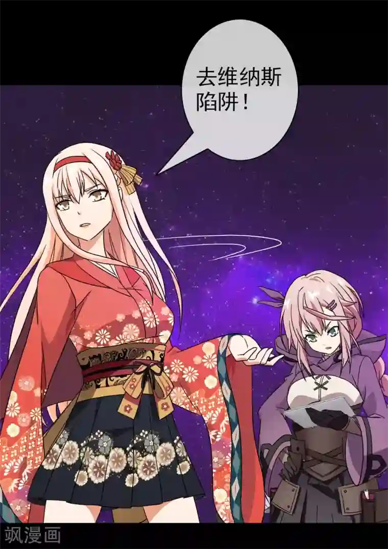 梦境：交错之影第38话 注定的缘分3