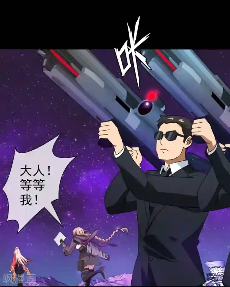 梦境：交错之影第38话 注定的缘分3