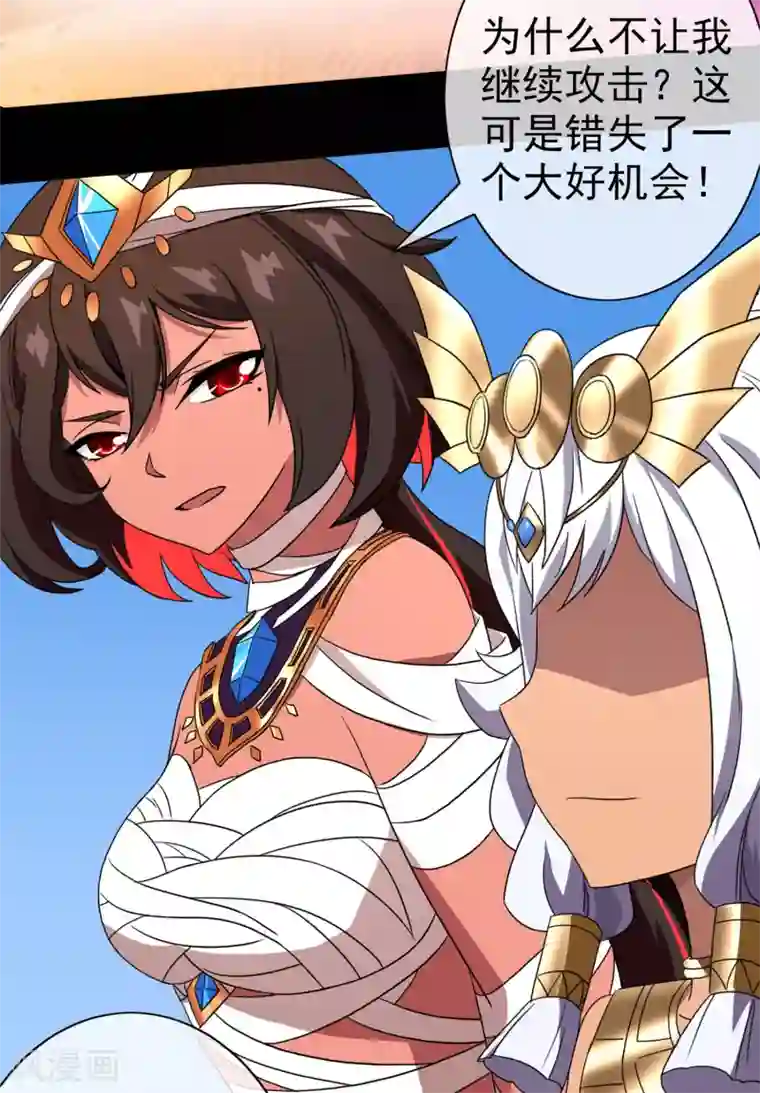 梦境：交错之影第38话 注定的缘分3