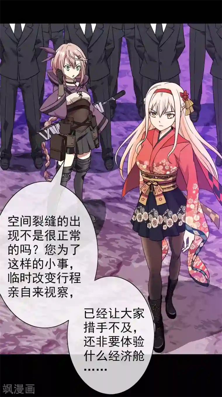 梦境：交错之影第38话 注定的缘分3