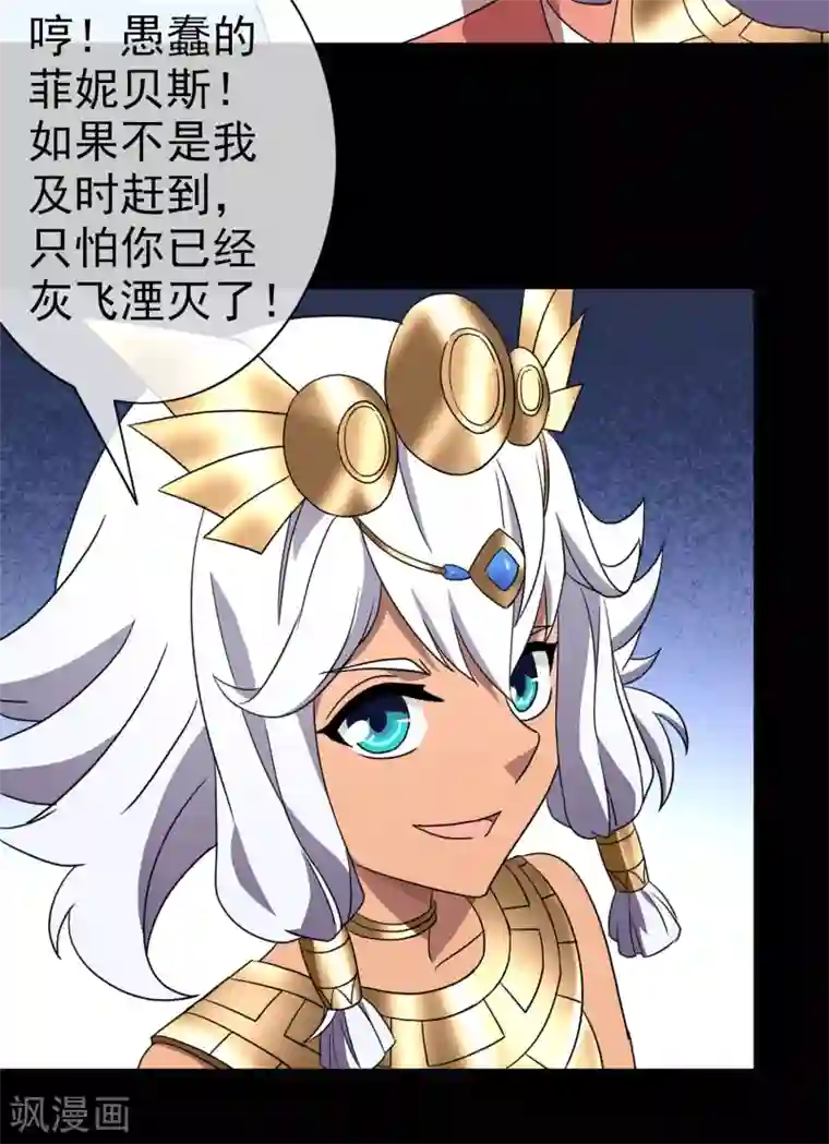 梦境：交错之影第38话 注定的缘分3