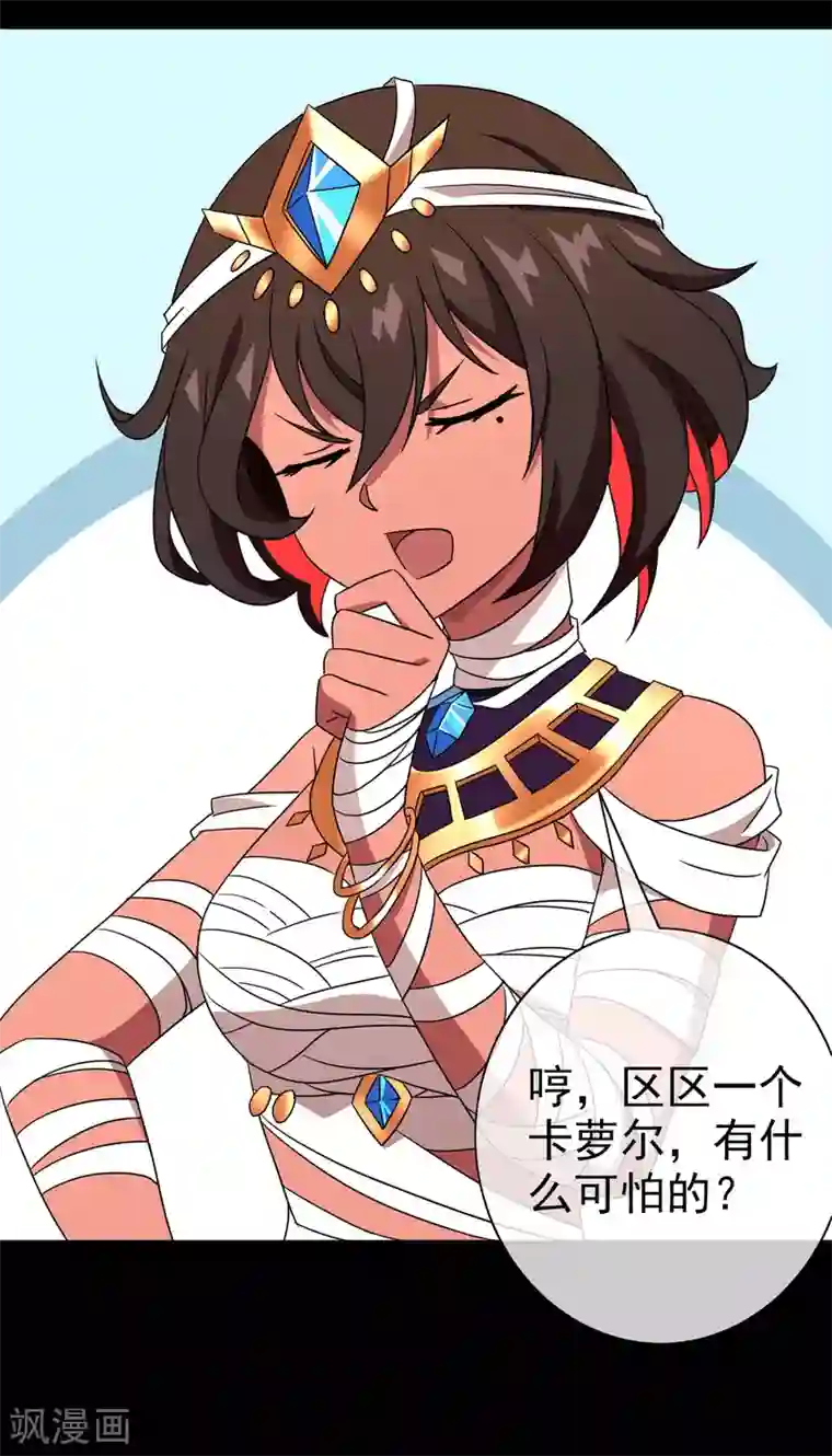 梦境：交错之影第38话 注定的缘分3