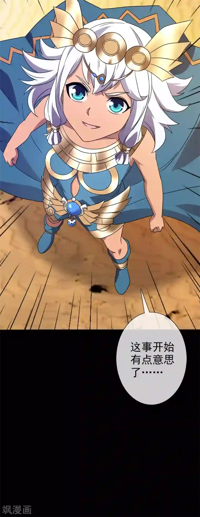 梦境：交错之影第38话 注定的缘分3