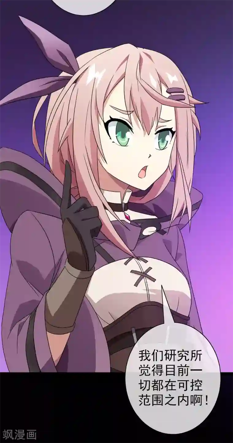 梦境：交错之影第38话 注定的缘分3