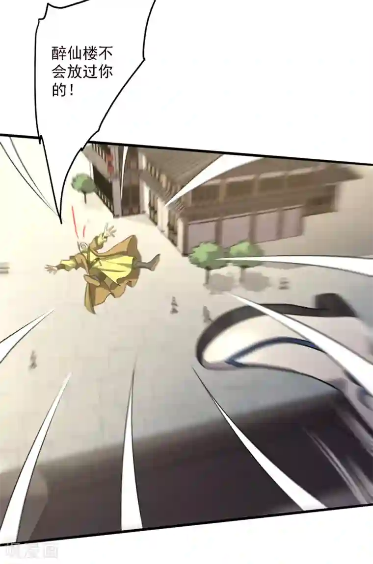 一剑独尊第93话 难道是他