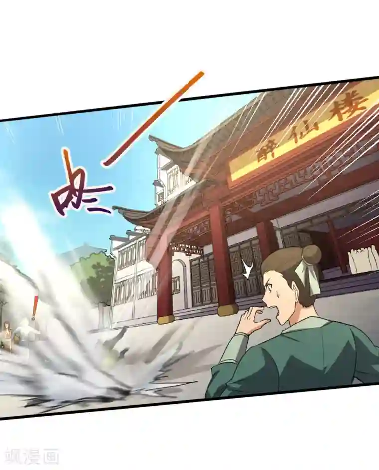 一剑独尊第93话 难道是他