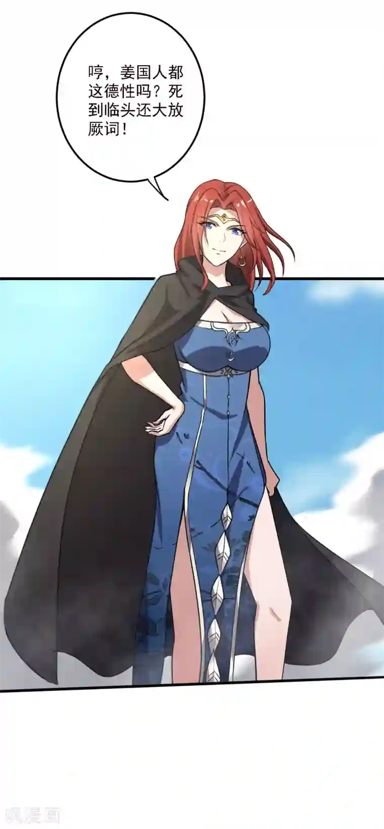 一剑独尊第93话 难道是他