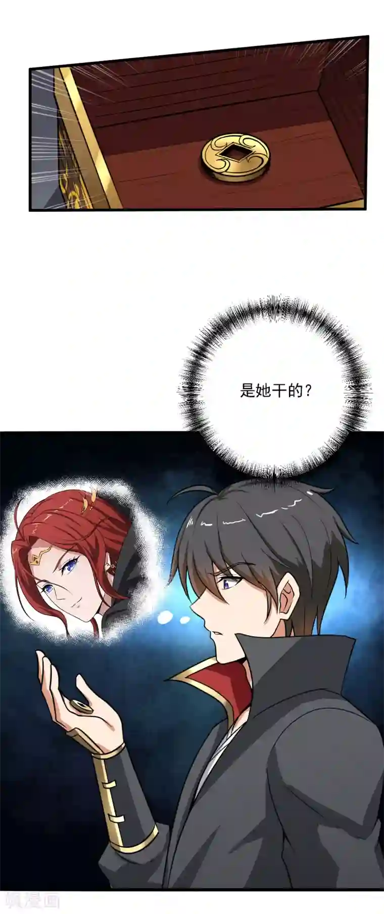 一剑独尊第93话 难道是他