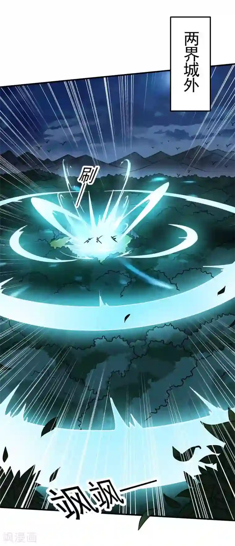 一剑独尊第94话 道则在她身上？