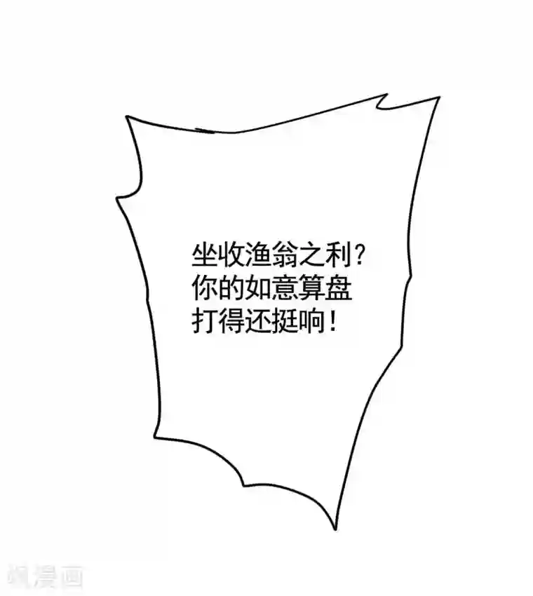 一剑独尊第94话 道则在她身上？