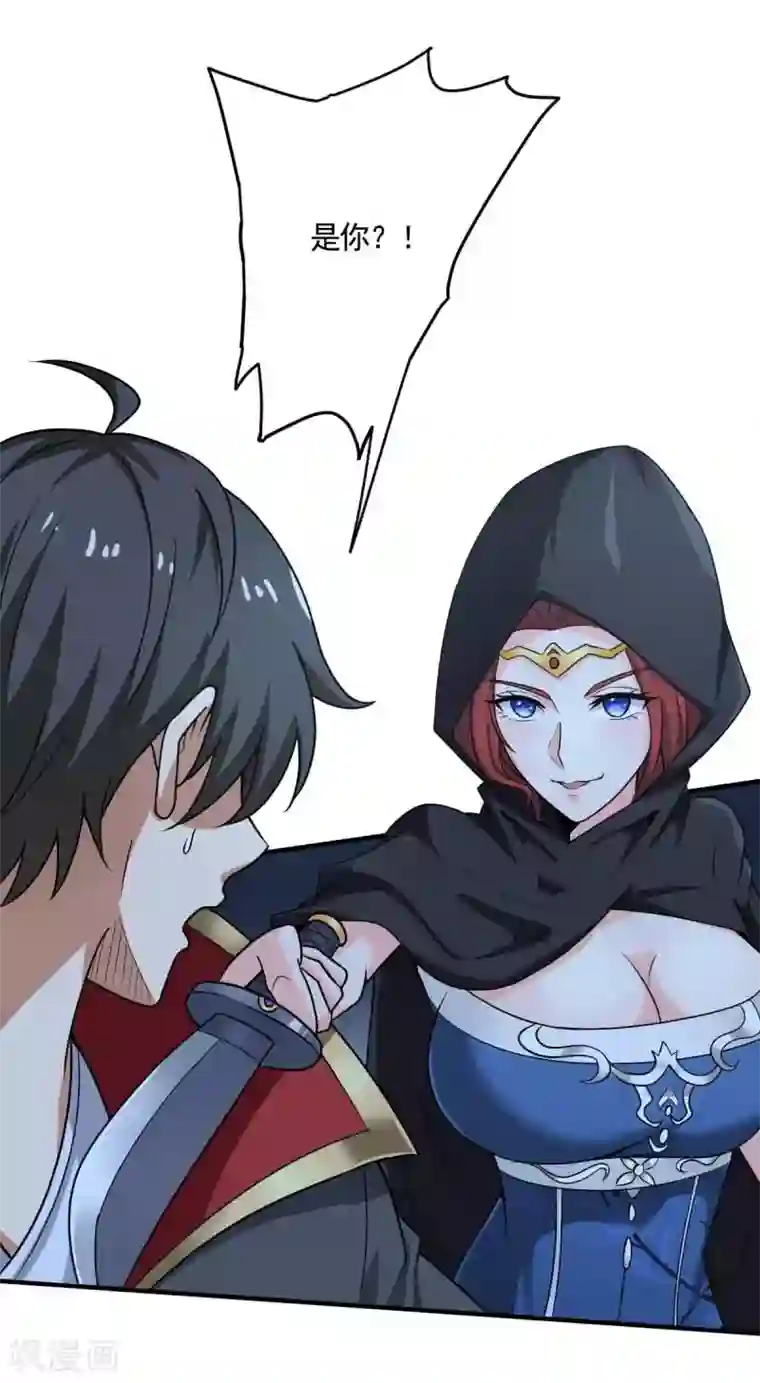 一剑独尊第94话 道则在她身上？