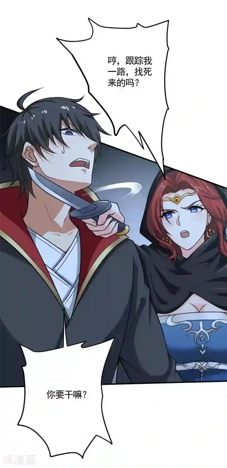 一剑独尊第94话 道则在她身上？