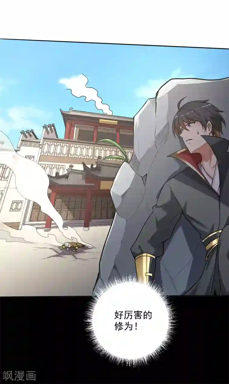 一剑独尊第94话 道则在她身上？