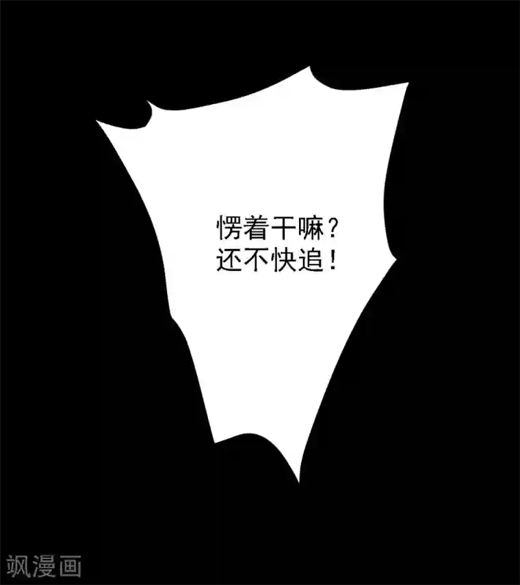 一剑独尊第94话 道则在她身上？