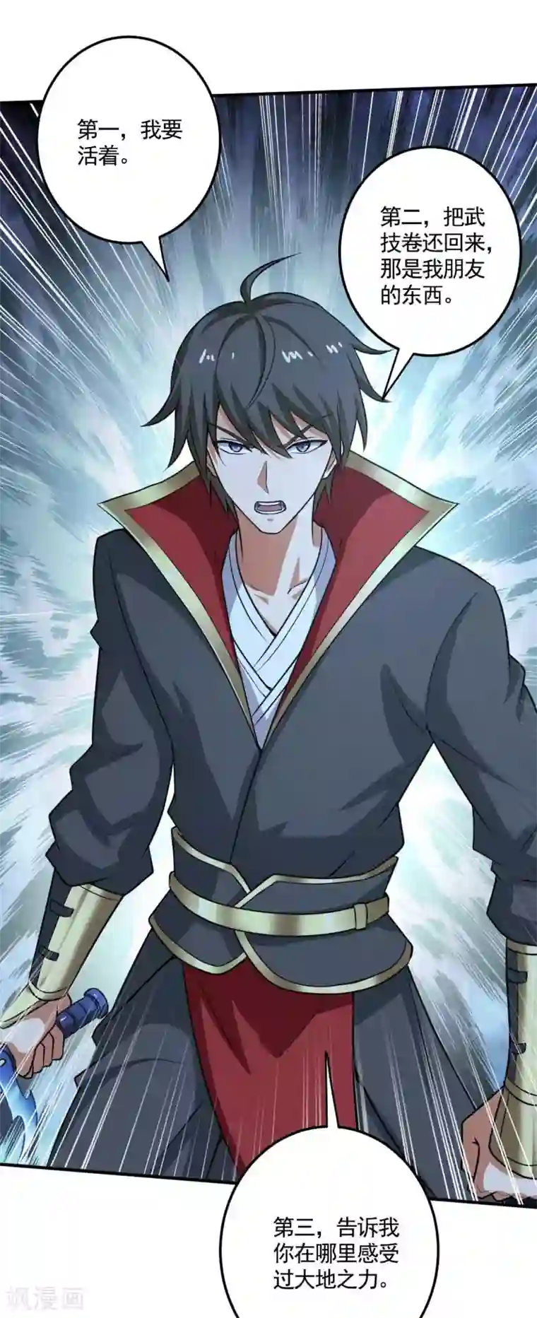 一剑独尊第95话 被美人威胁了？