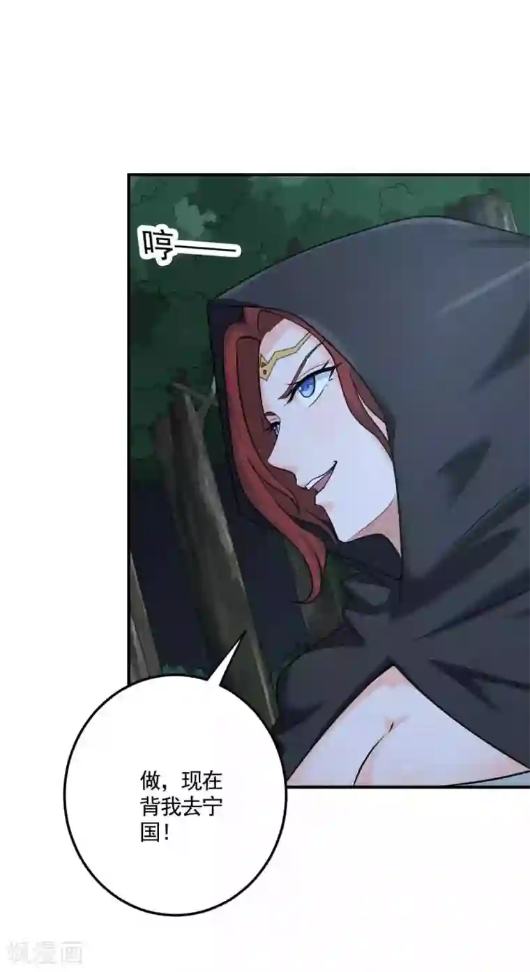 一剑独尊第95话 被美人威胁了？