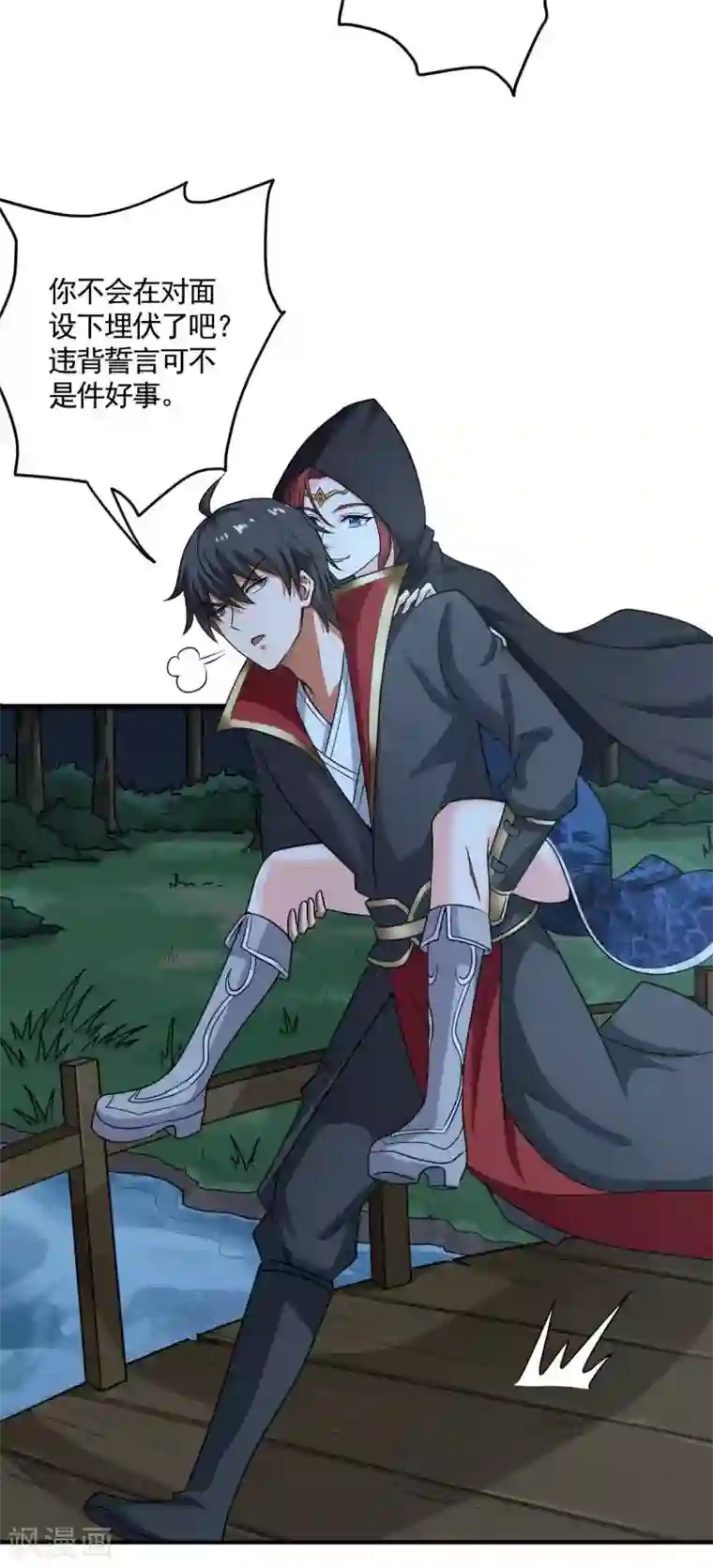 一剑独尊第95话 被美人威胁了？