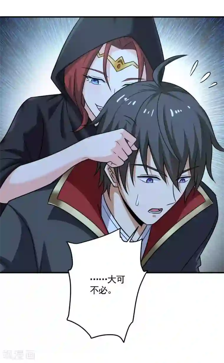 一剑独尊第95话 被美人威胁了？