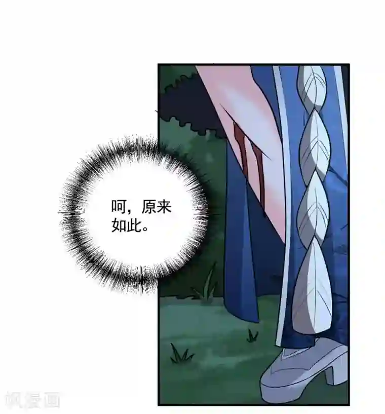 一剑独尊第95话 被美人威胁了？