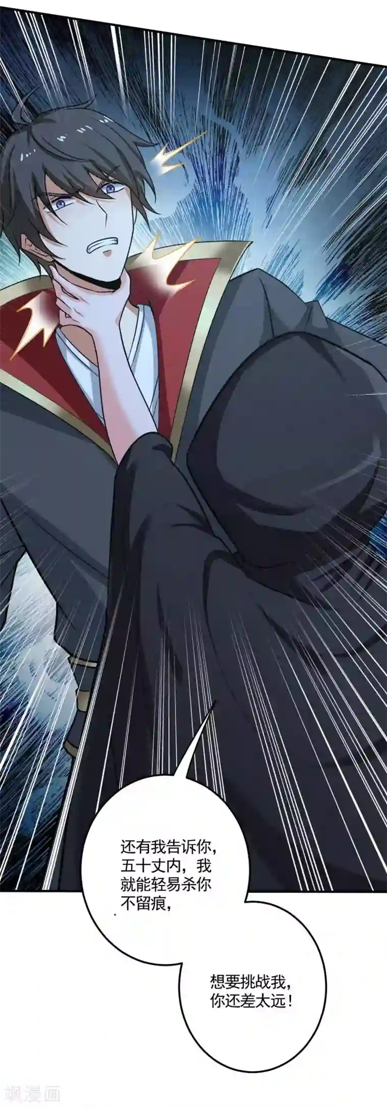 一剑独尊第95话 被美人威胁了？