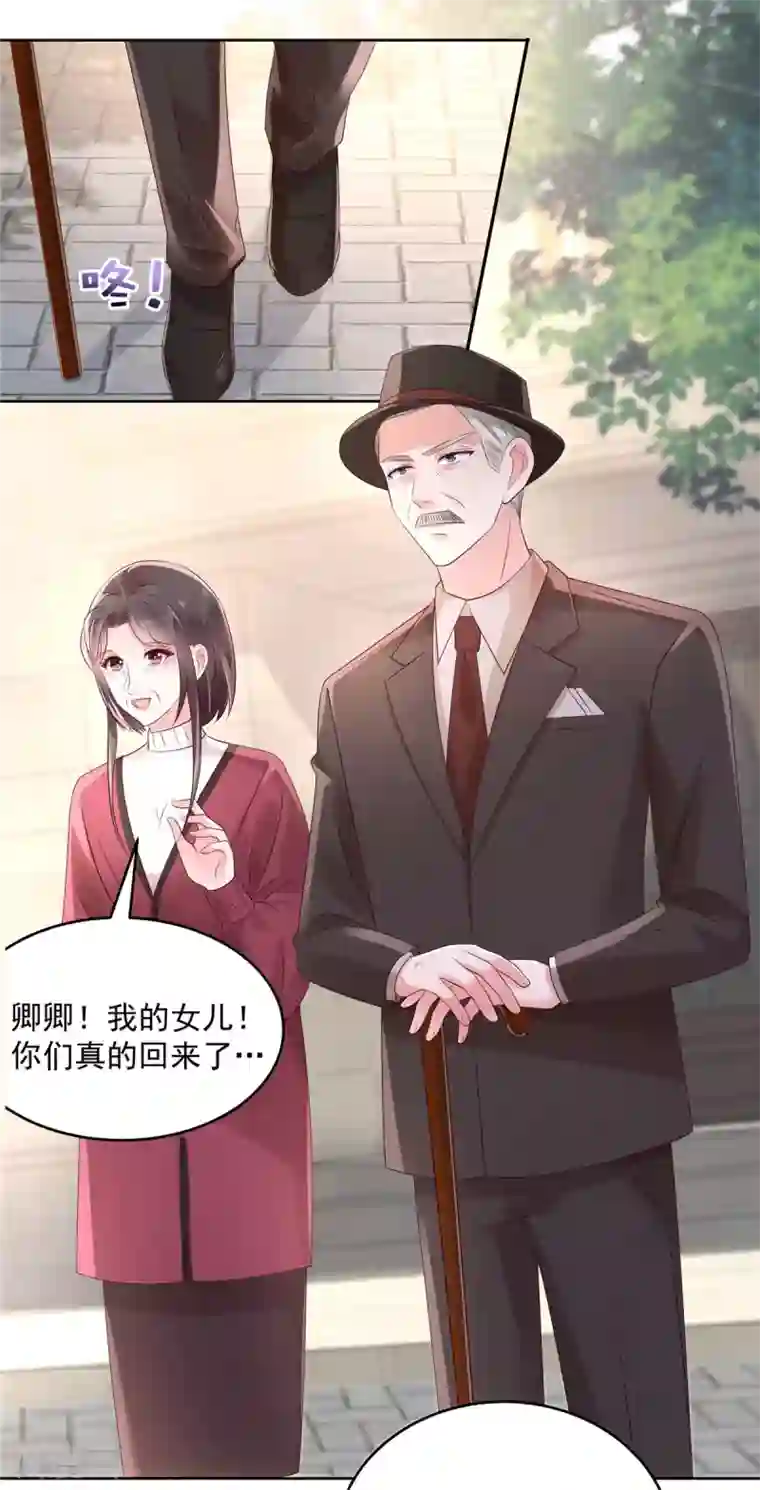 重生相逢：给你我的独家宠溺第50话 回叶家