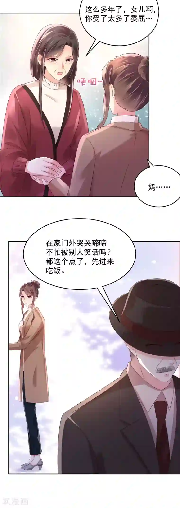 重生相逢：给你我的独家宠溺第50话 回叶家