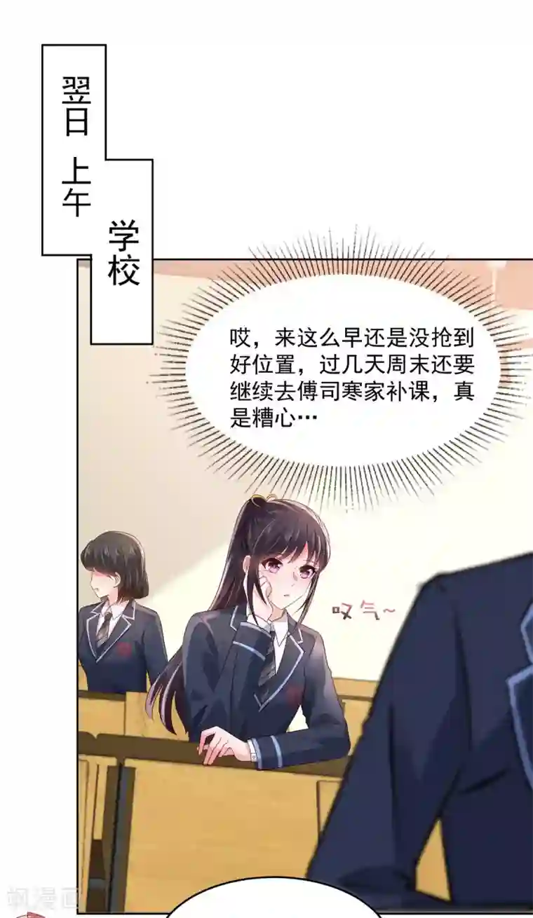 重生相逢：给你我的独家宠溺第51话 傅家，浑水太深