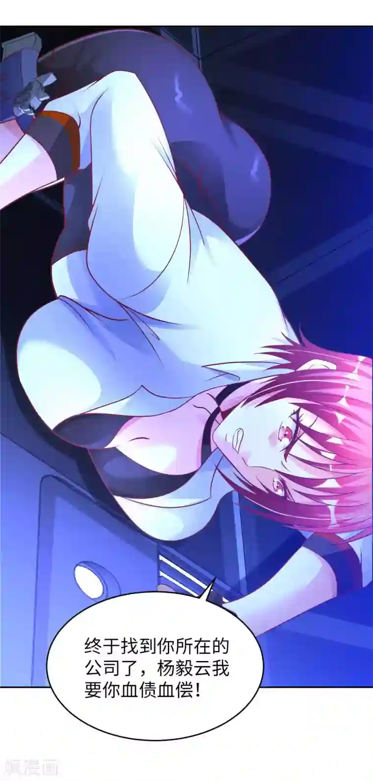 我的师傅是神仙第38话 阴差阳错