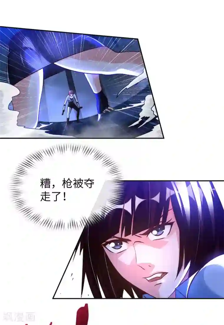 我的师傅是神仙第39话 鸥π防弹衣