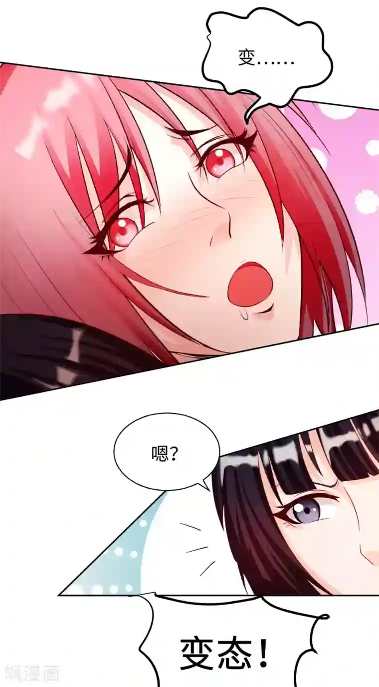 我的师傅是神仙第39话 鸥π防弹衣