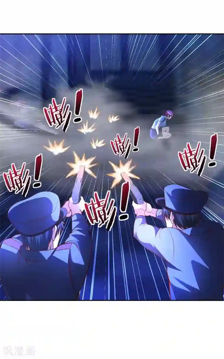 我的师傅是神仙第39话 鸥π防弹衣