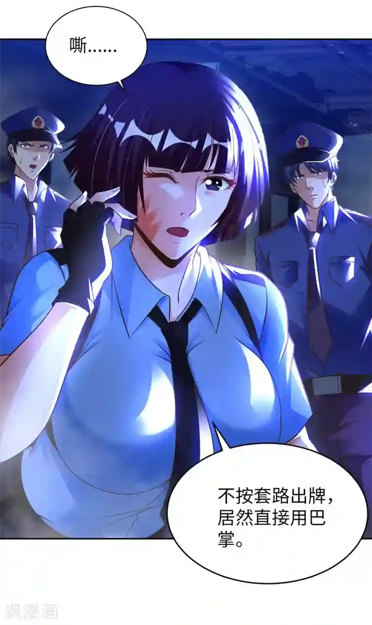 我的师傅是神仙第39话 鸥π防弹衣