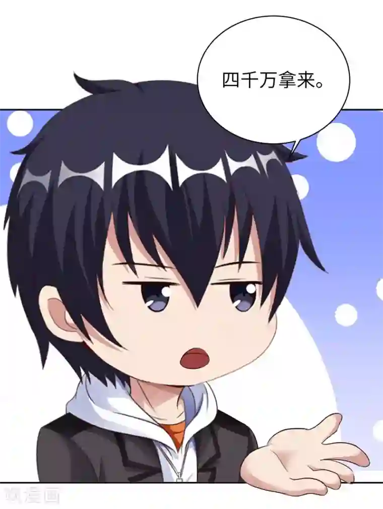 我的师傅是神仙第39话 鸥π防弹衣