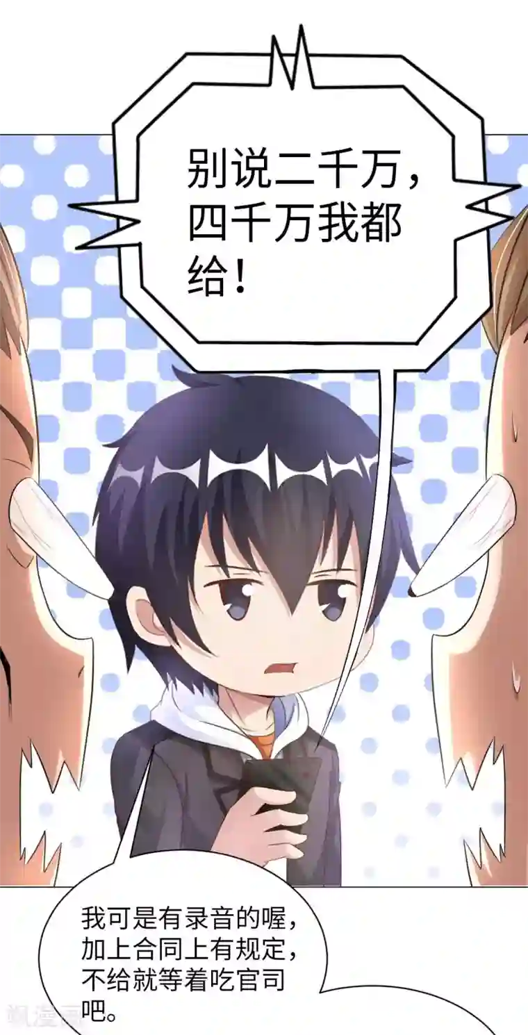 我的师傅是神仙第39话 鸥π防弹衣