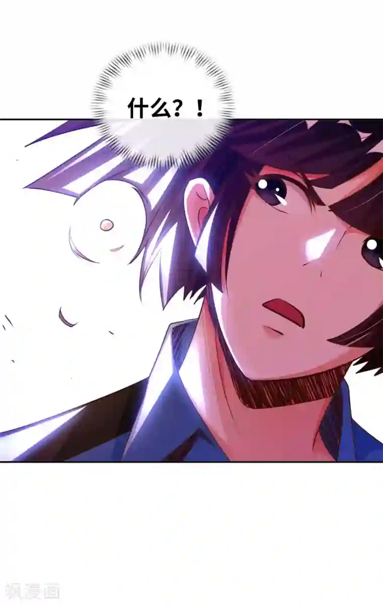 我的师傅是神仙第39话 鸥π防弹衣