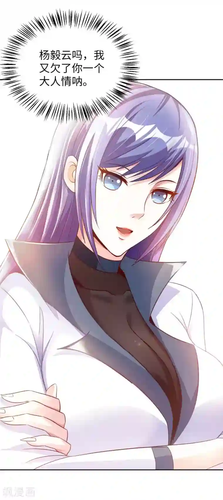 我的师傅是神仙第39话 鸥π防弹衣