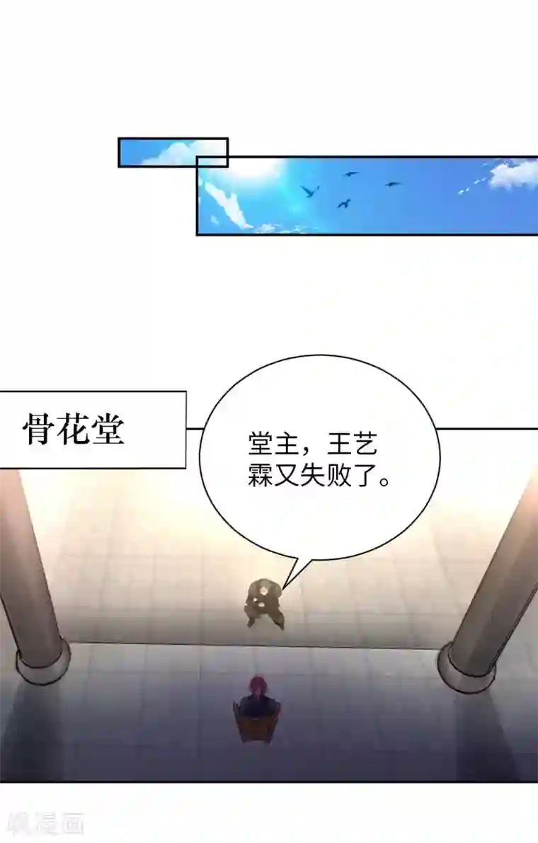 我的师傅是神仙第39话 鸥π防弹衣