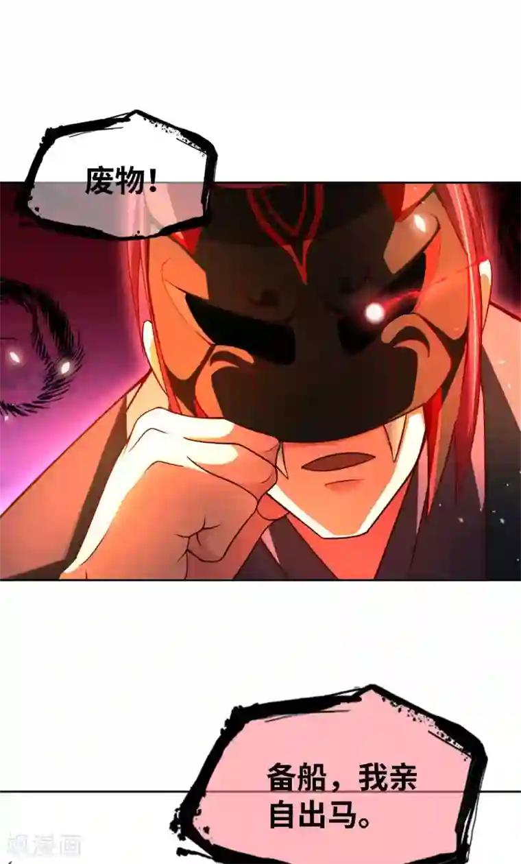 我的师傅是神仙第39话 鸥π防弹衣