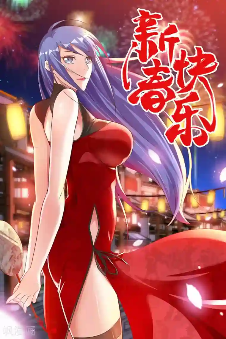 我的师傅是神仙第39话 鸥π防弹衣