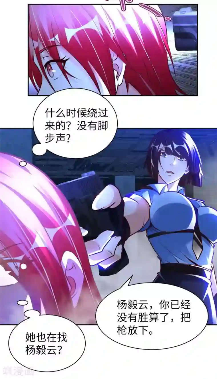 我的师傅是神仙第39话 鸥π防弹衣