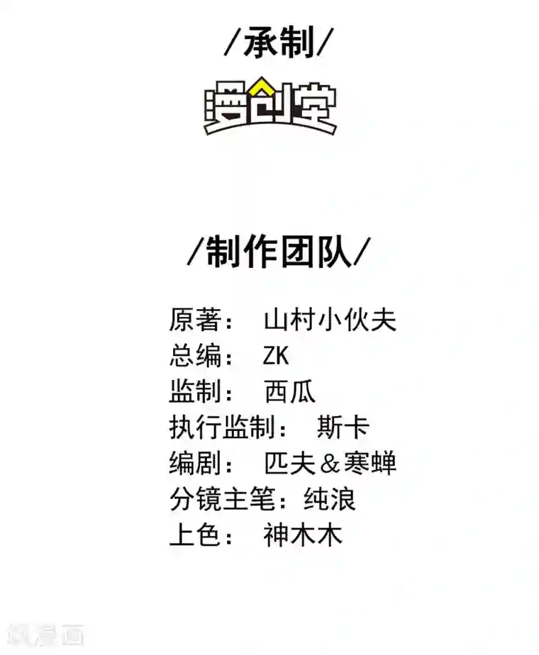 第一赘婿第31话 江家寿宴