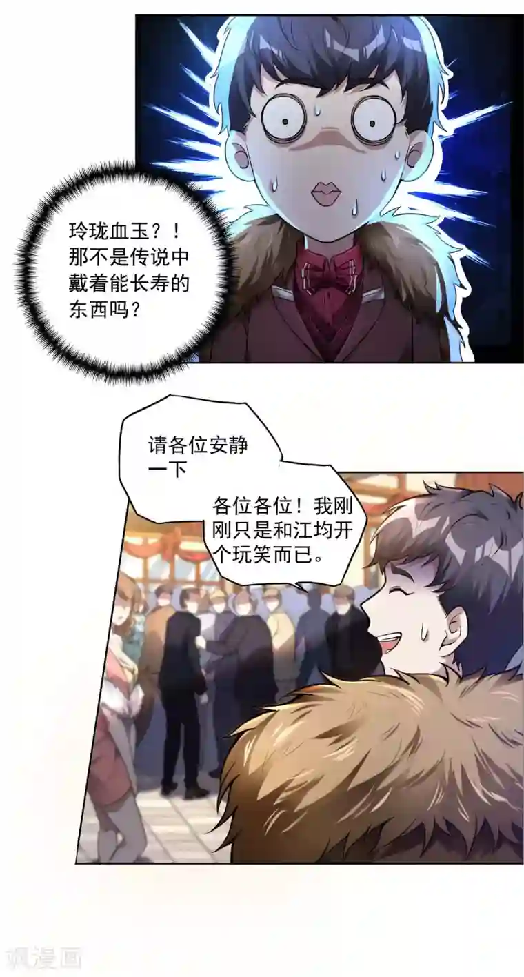 第一赘婿第31话 江家寿宴