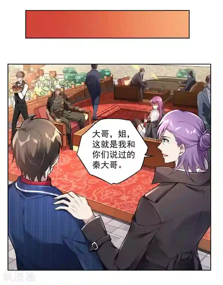 第一赘婿第31话 江家寿宴