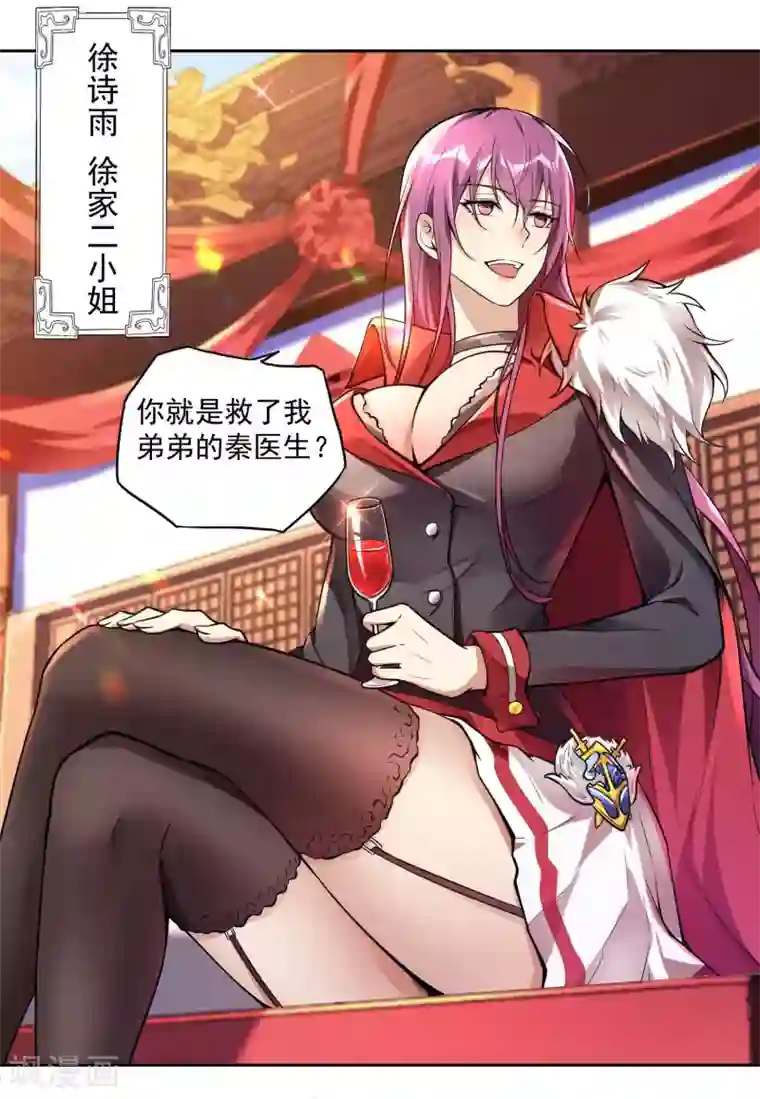 第一赘婿第31话 江家寿宴