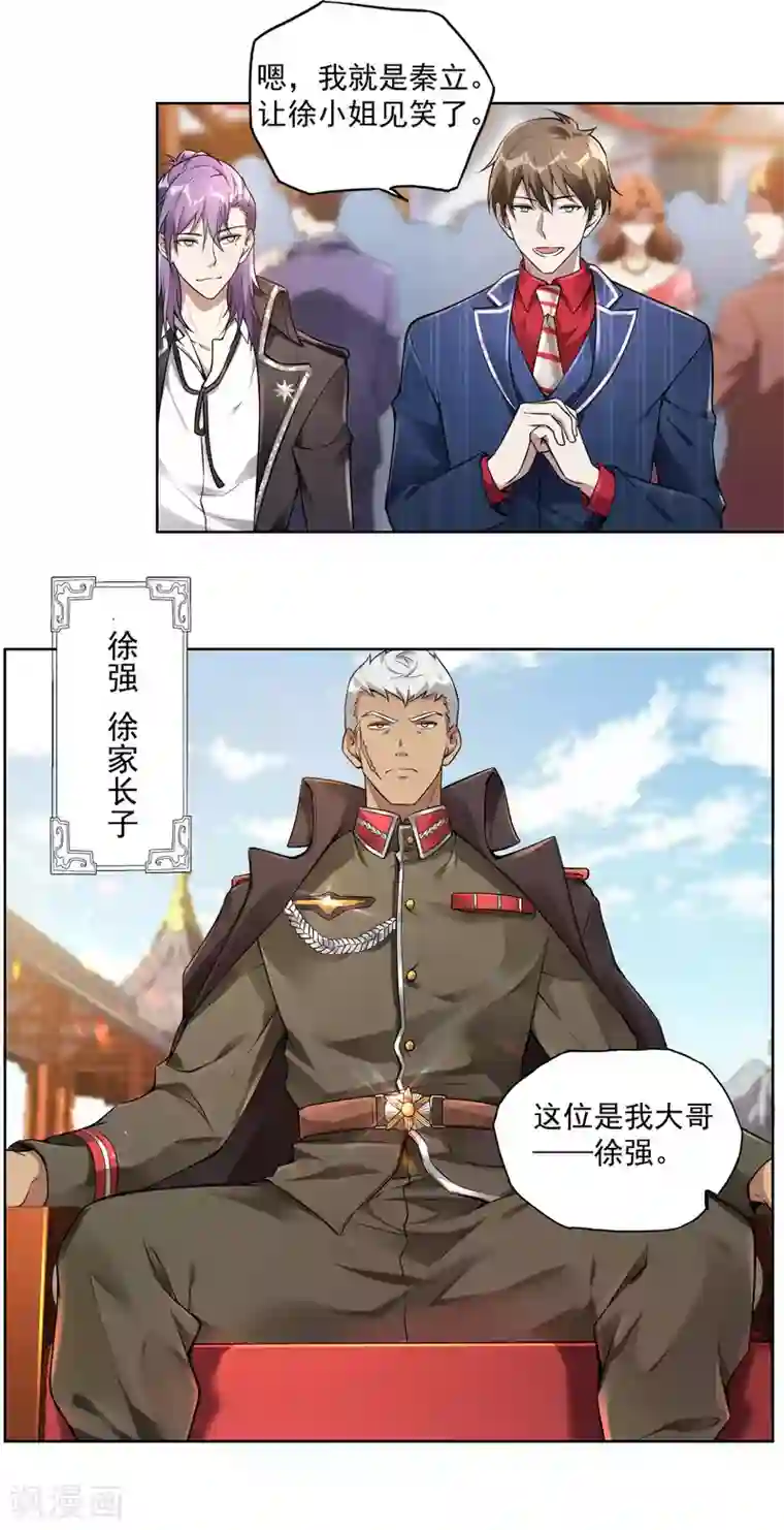 第一赘婿第31话 江家寿宴