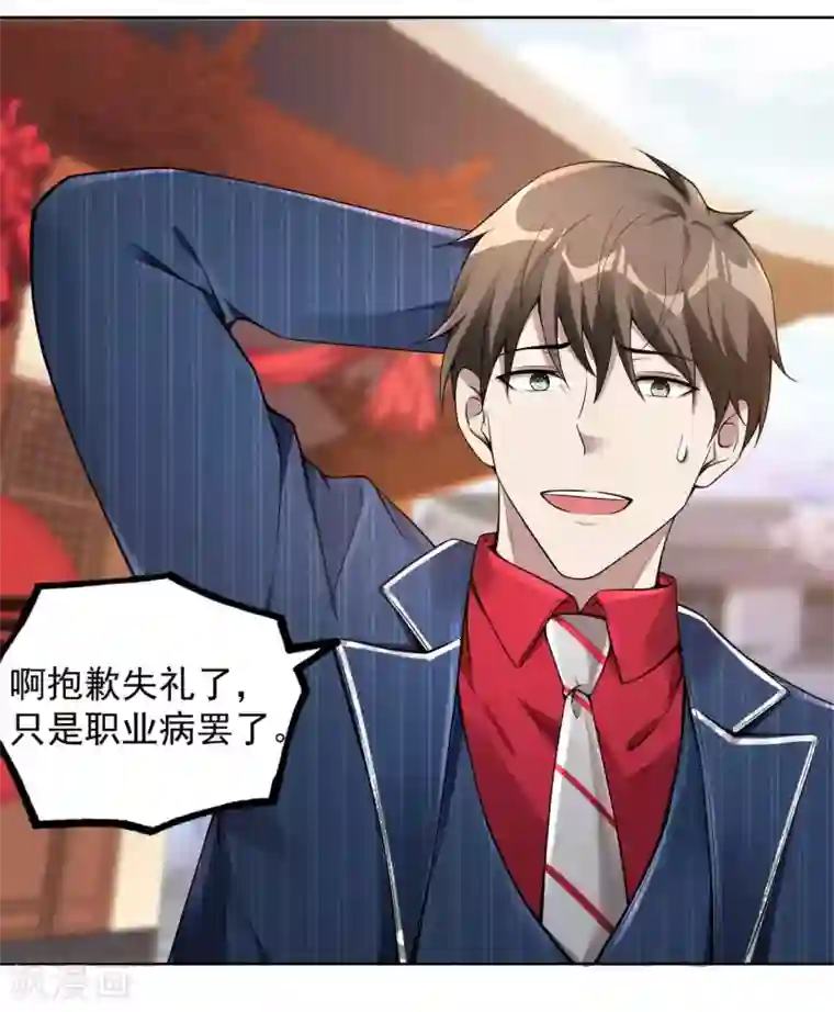 第一赘婿第31话 江家寿宴