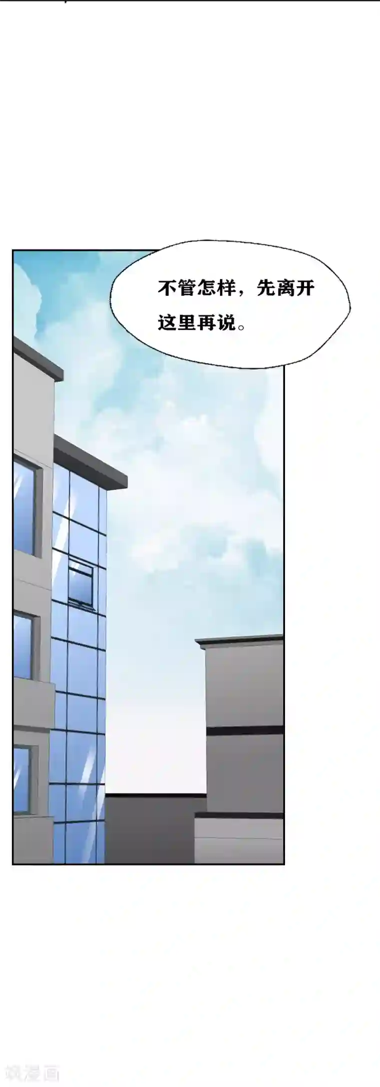 十感巡游者第22话